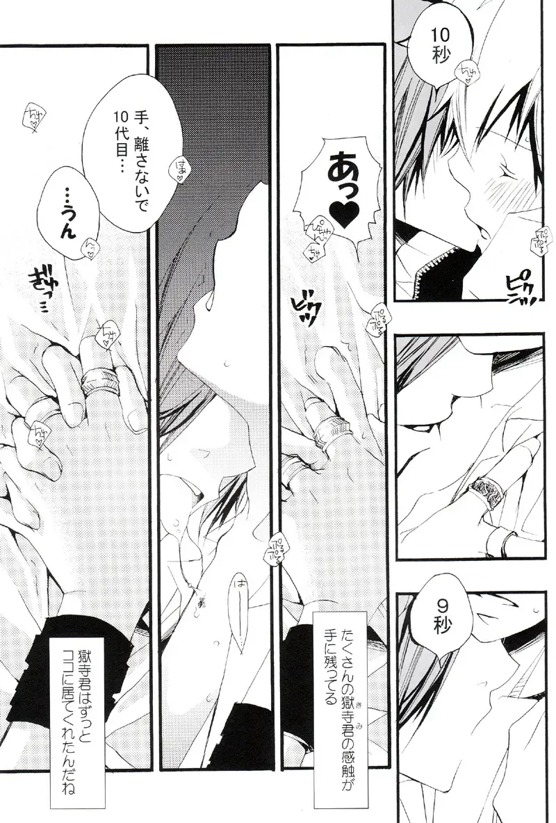 [Izumi Bouko] Tadashii Maid no Susume Fhentai - Page 120