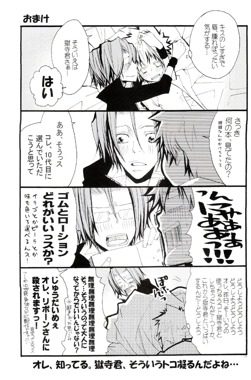 [Izumi Bouko] Tadashii Maid no Susume Fhentai - Page 128