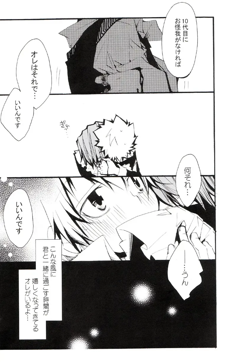 [Izumi Bouko] Tadashii Maid no Susume Fhentai - Page 15