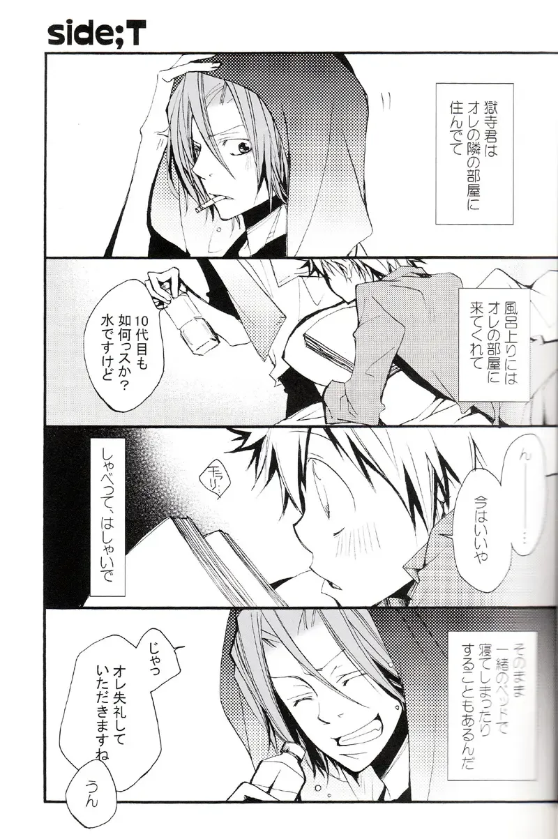 [Izumi Bouko] Tadashii Maid no Susume Fhentai - Page 16