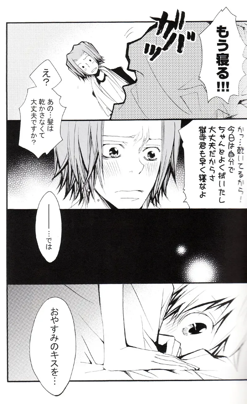 [Izumi Bouko] Tadashii Maid no Susume Fhentai - Page 18