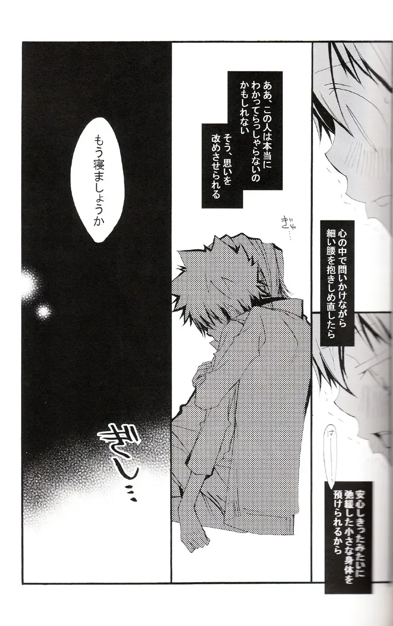 [Izumi Bouko] Tadashii Maid no Susume Fhentai - Page 26