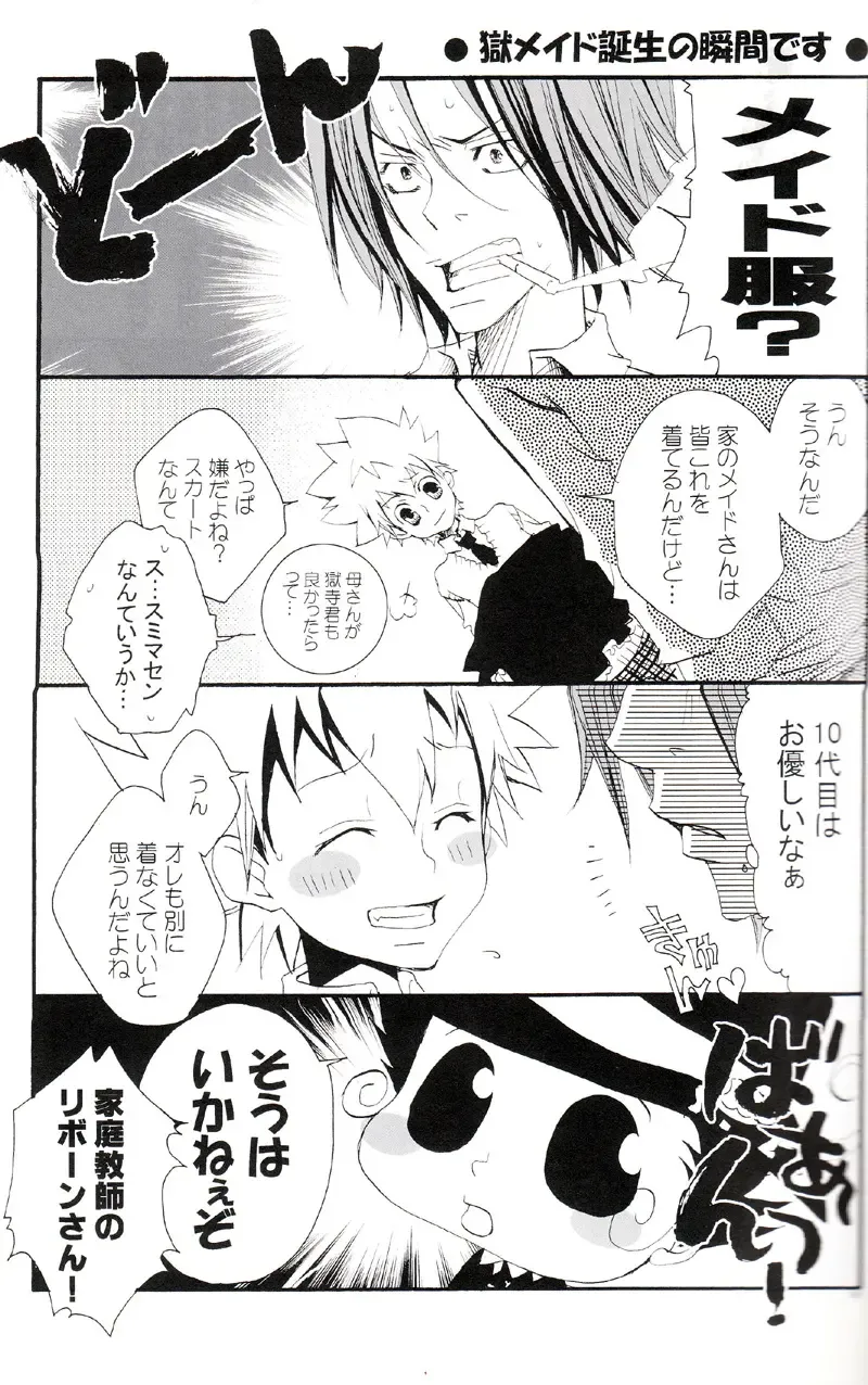 [Izumi Bouko] Tadashii Maid no Susume Fhentai - Page 4