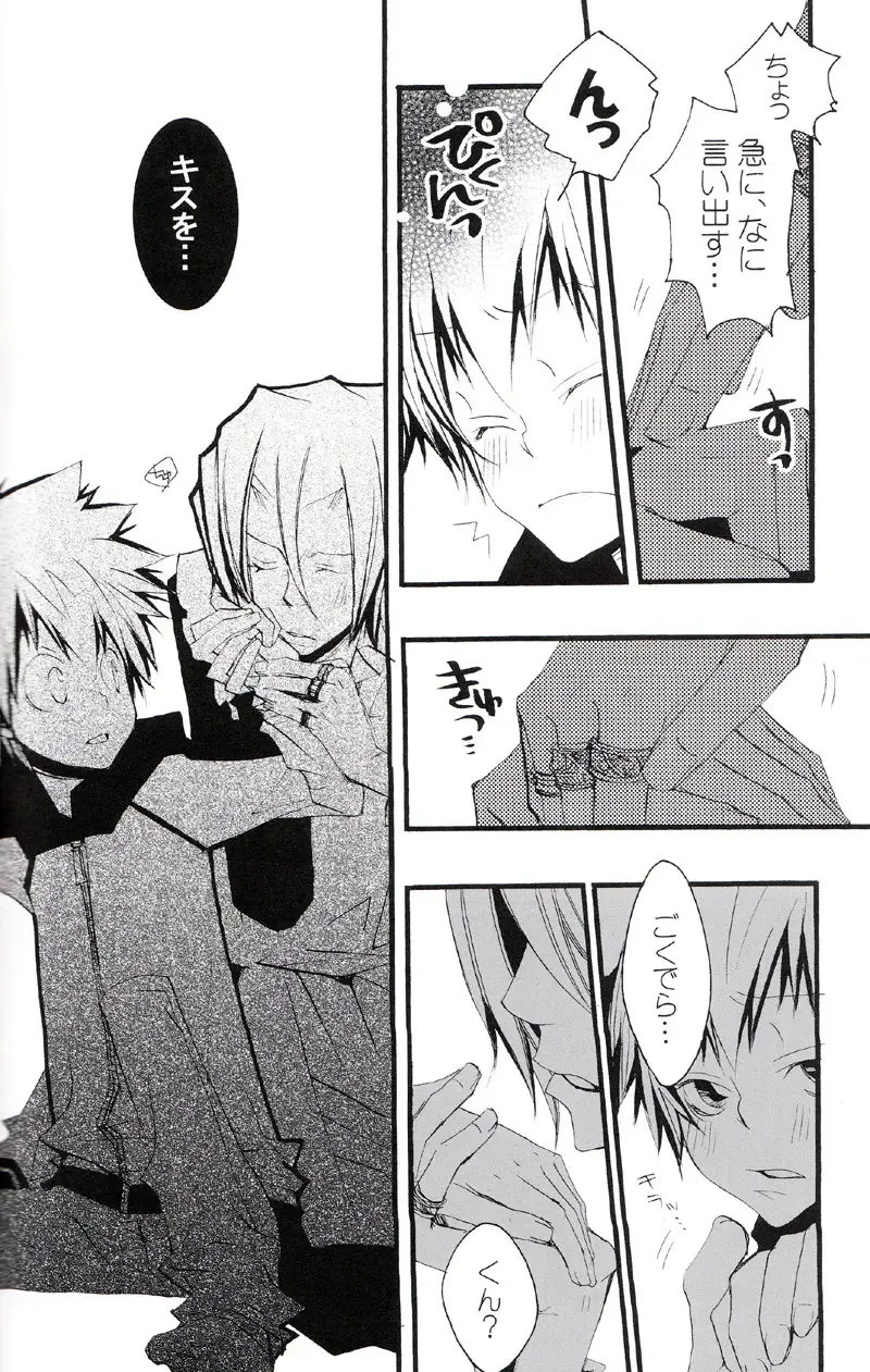 [Izumi Bouko] Tadashii Maid no Susume Fhentai - Page 45