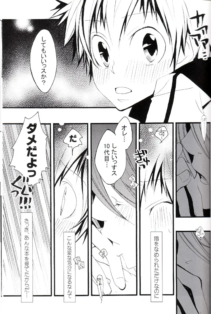 [Izumi Bouko] Tadashii Maid no Susume Fhentai - Page 46