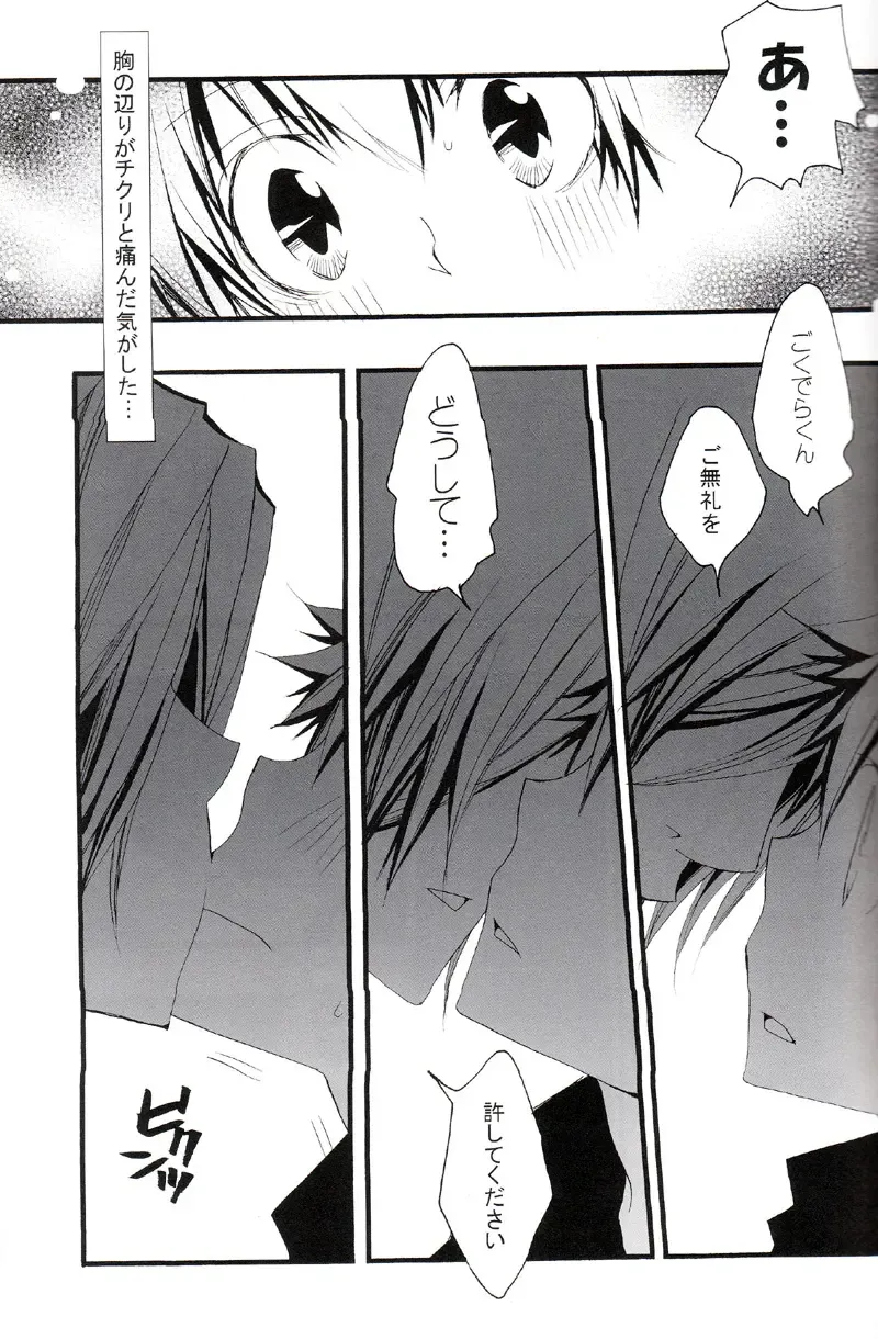 [Izumi Bouko] Tadashii Maid no Susume Fhentai - Page 48