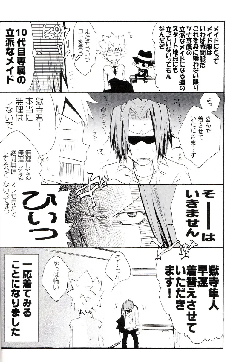 [Izumi Bouko] Tadashii Maid no Susume Fhentai - Page 5