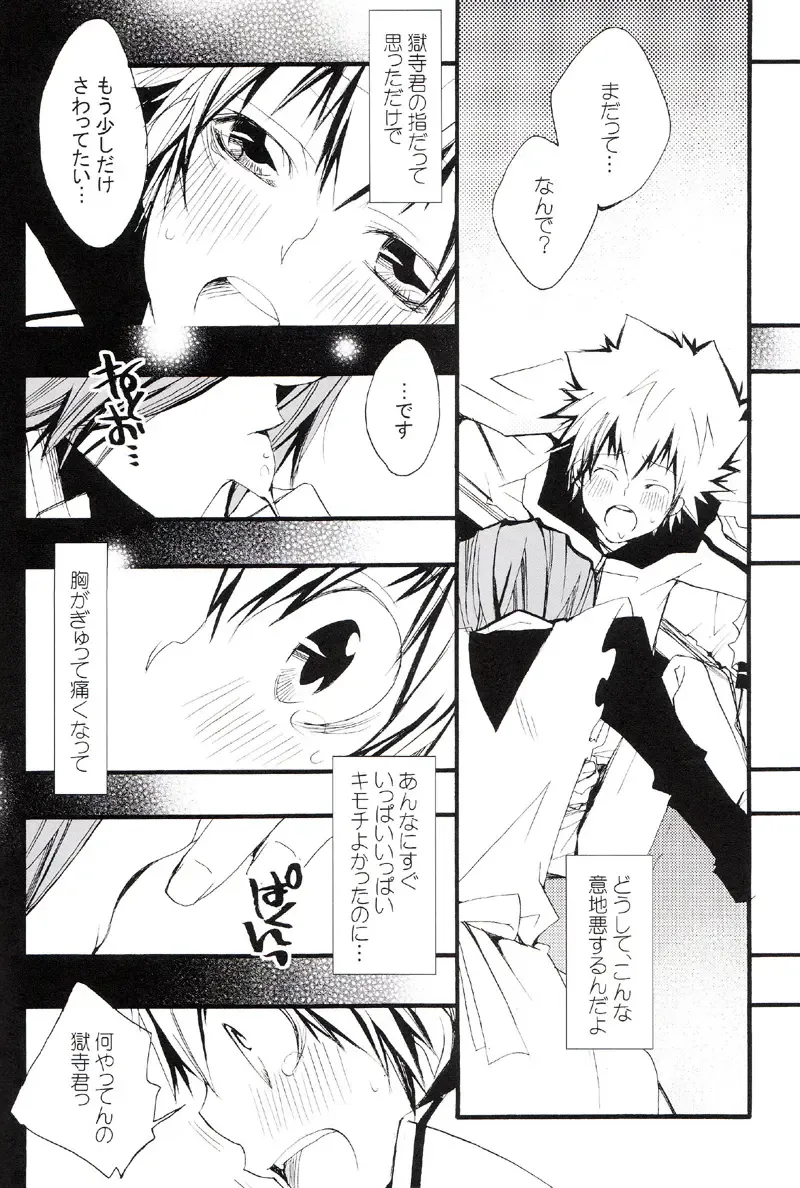 [Izumi Bouko] Tadashii Maid no Susume Fhentai - Page 57