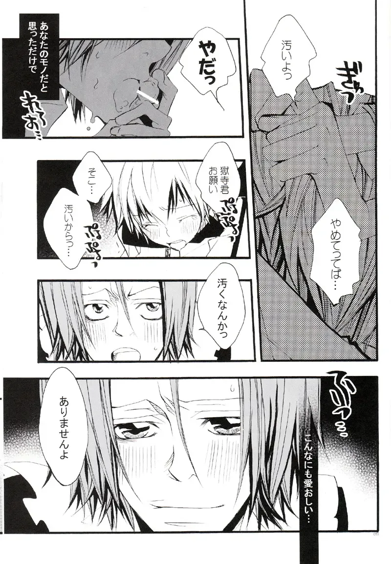 [Izumi Bouko] Tadashii Maid no Susume Fhentai - Page 58