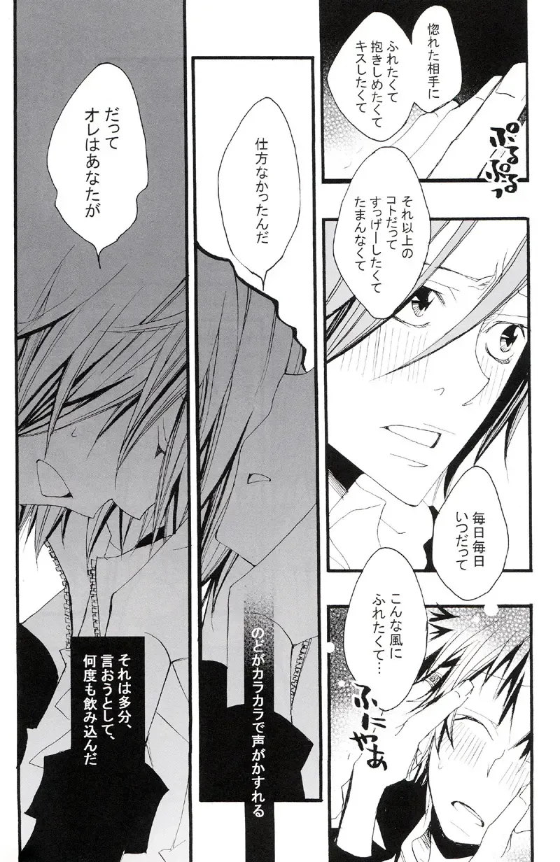 [Izumi Bouko] Tadashii Maid no Susume Fhentai - Page 73