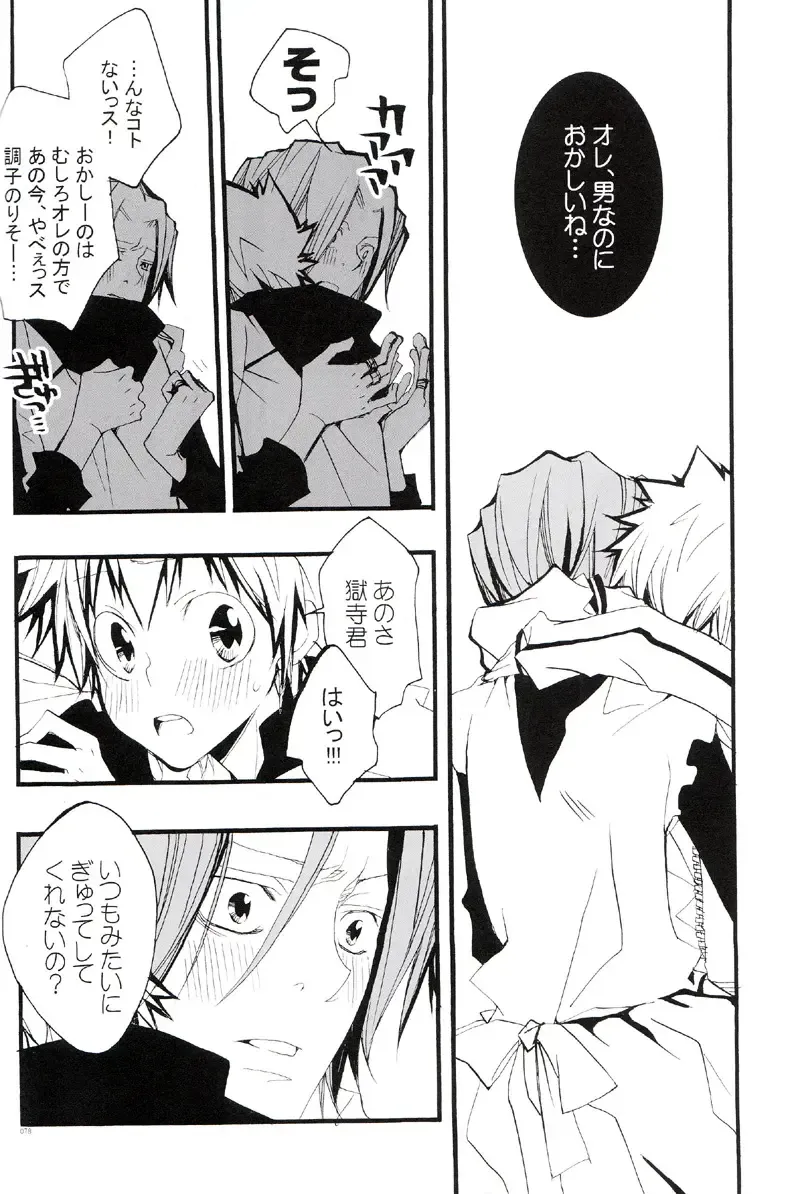 [Izumi Bouko] Tadashii Maid no Susume Fhentai - Page 77