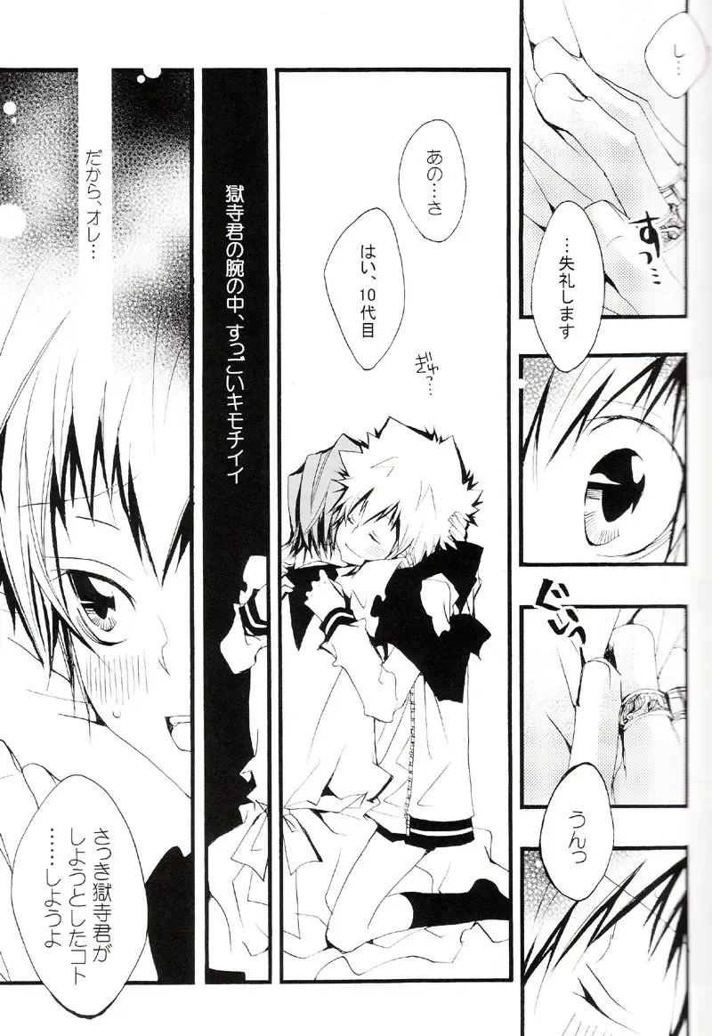 [Izumi Bouko] Tadashii Maid no Susume Fhentai - Page 78