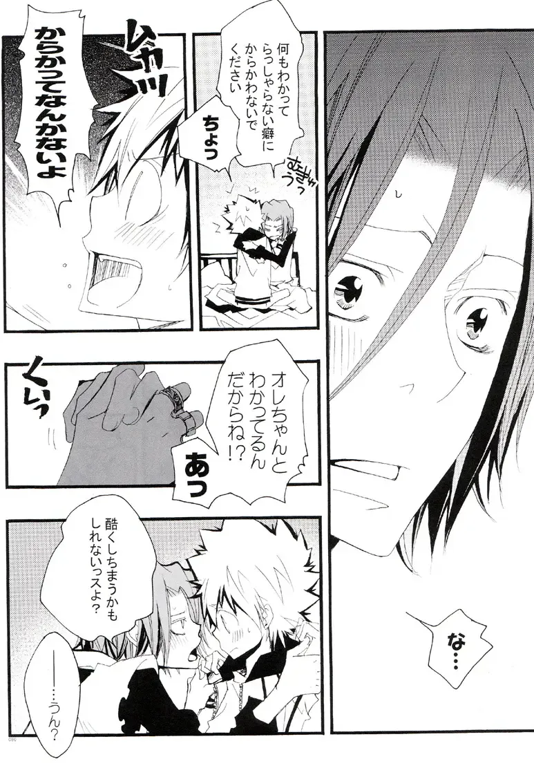 [Izumi Bouko] Tadashii Maid no Susume Fhentai - Page 79