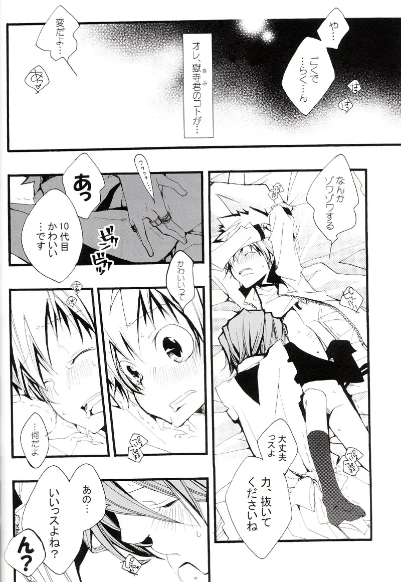 [Izumi Bouko] Tadashii Maid no Susume Fhentai - Page 81