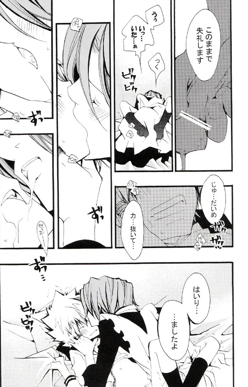 [Izumi Bouko] Tadashii Maid no Susume Fhentai - Page 91