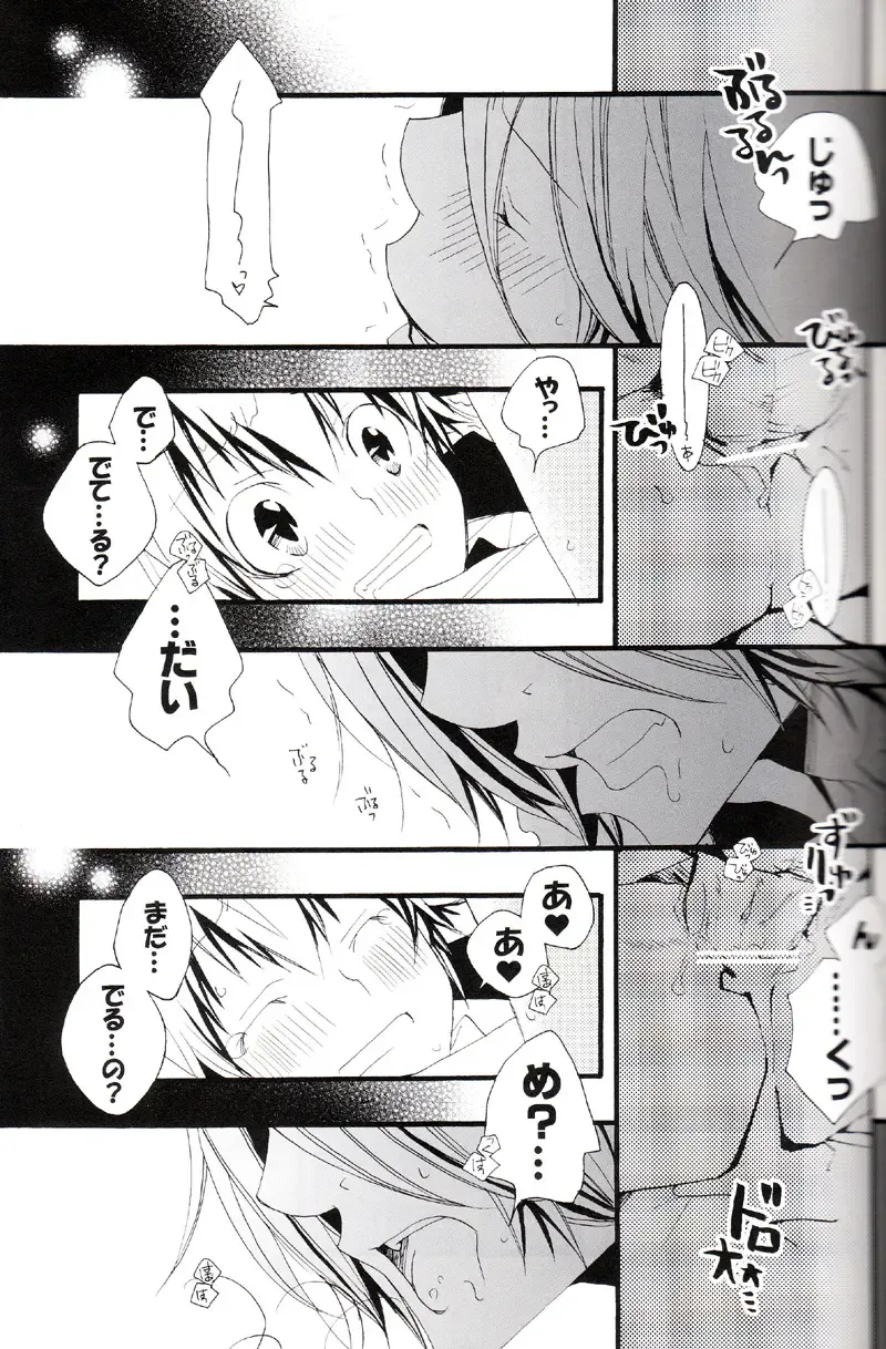 [Izumi Bouko] Tadashii Maid no Susume Fhentai - Page 96