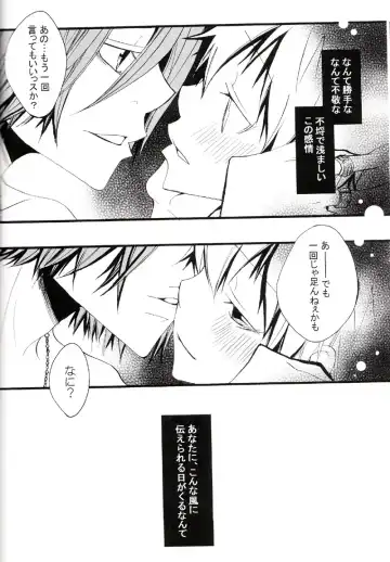 [Izumi Bouko] Tadashii Maid no Susume Fhentai - Page 107