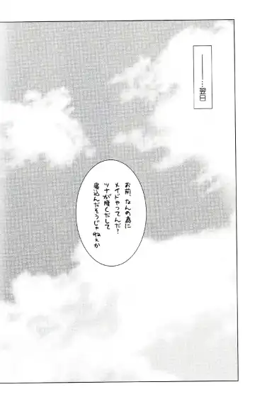 [Izumi Bouko] Tadashii Maid no Susume Fhentai - Page 109