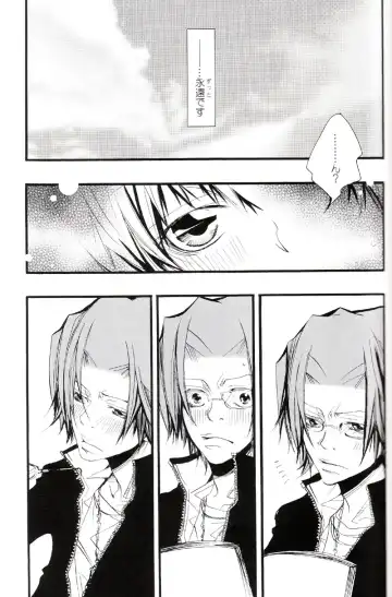 [Izumi Bouko] Tadashii Maid no Susume Fhentai - Page 112