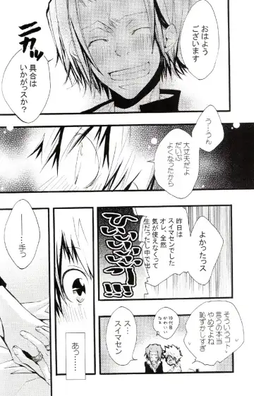 [Izumi Bouko] Tadashii Maid no Susume Fhentai - Page 113