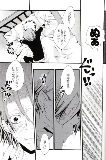 [Izumi Bouko] Tadashii Maid no Susume Fhentai - Page 116