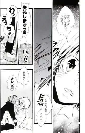 [Izumi Bouko] Tadashii Maid no Susume Fhentai - Page 117