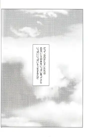 [Izumi Bouko] Tadashii Maid no Susume Fhentai - Page 125