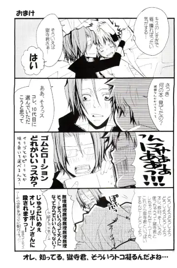 [Izumi Bouko] Tadashii Maid no Susume Fhentai - Page 128