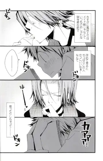 [Izumi Bouko] Tadashii Maid no Susume Fhentai - Page 17