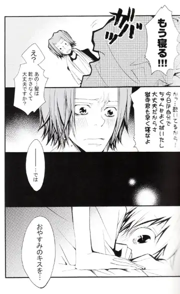 [Izumi Bouko] Tadashii Maid no Susume Fhentai - Page 18