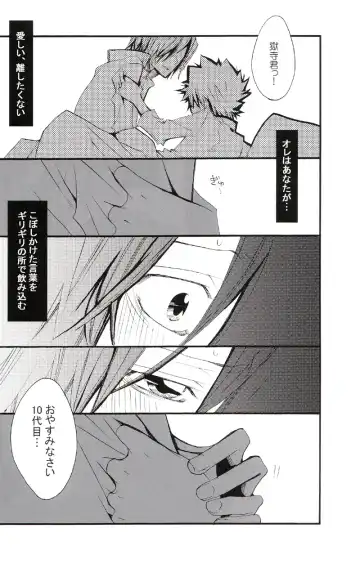 [Izumi Bouko] Tadashii Maid no Susume Fhentai - Page 27