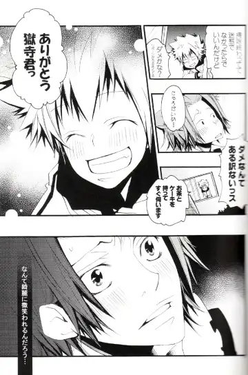 [Izumi Bouko] Tadashii Maid no Susume Fhentai - Page 32