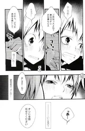 [Izumi Bouko] Tadashii Maid no Susume Fhentai - Page 54