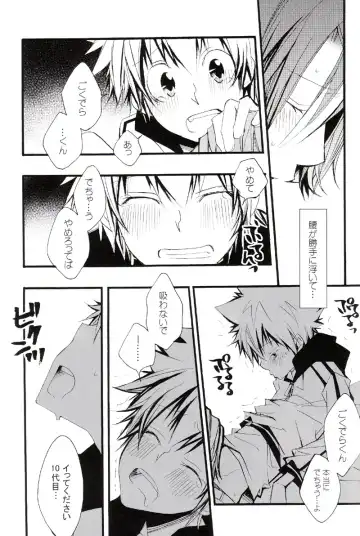 [Izumi Bouko] Tadashii Maid no Susume Fhentai - Page 60