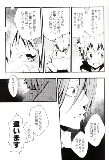 [Izumi Bouko] Tadashii Maid no Susume Fhentai - Page 70