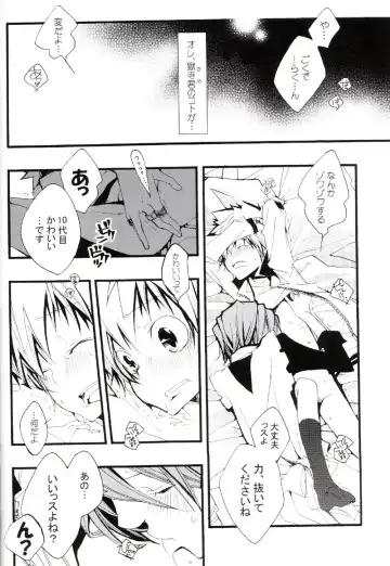 [Izumi Bouko] Tadashii Maid no Susume Fhentai - Page 81