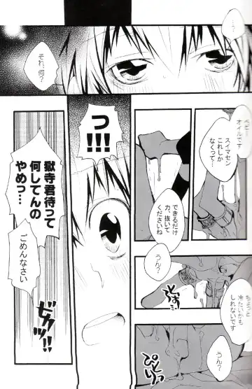 [Izumi Bouko] Tadashii Maid no Susume Fhentai - Page 82