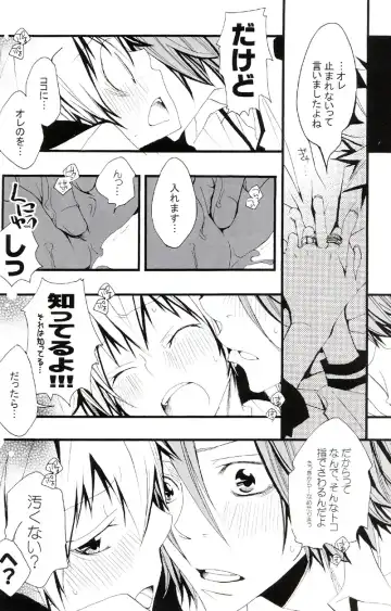 [Izumi Bouko] Tadashii Maid no Susume Fhentai - Page 83