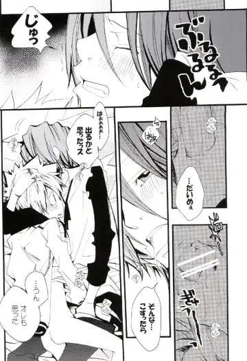 [Izumi Bouko] Tadashii Maid no Susume Fhentai - Page 85