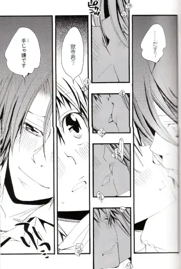 [Izumi Bouko] Tadashii Maid no Susume Fhentai - Page 86