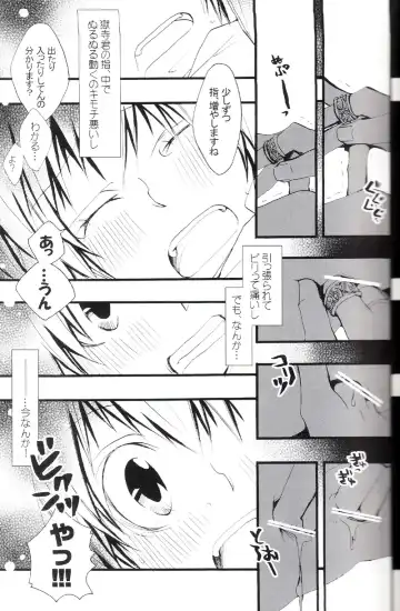 [Izumi Bouko] Tadashii Maid no Susume Fhentai - Page 88