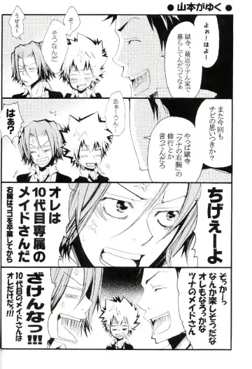 [Izumi Bouko] Tadashii Maid no Susume Fhentai - Page 9