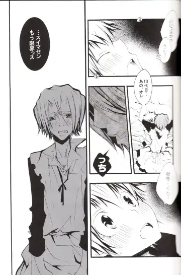 [Izumi Bouko] Tadashii Maid no Susume Fhentai - Page 90