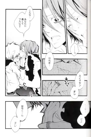 [Izumi Bouko] Tadashii Maid no Susume Fhentai - Page 92