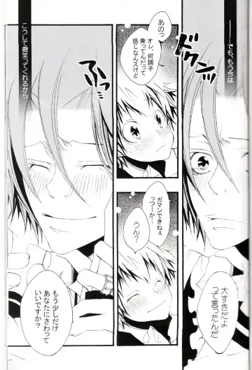 [Izumi Bouko] Tadashii Maid no Susume Fhentai - Page 98