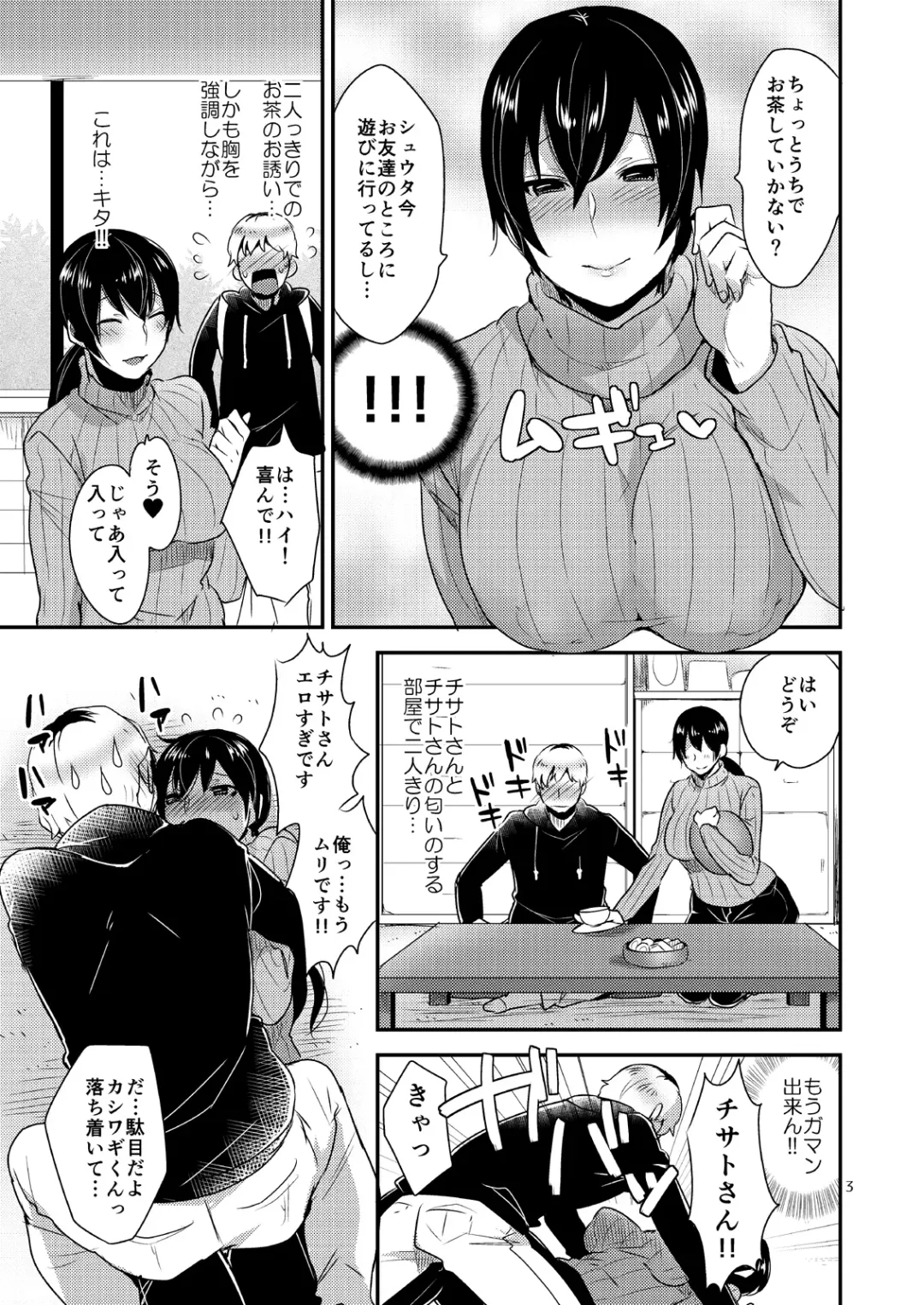 [Mogiki Hayami] Tonari no Okaa-san Fhentai - Page 4