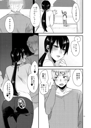 [Mogiki Hayami] Tonari no Okaa-san Fhentai - Page 16