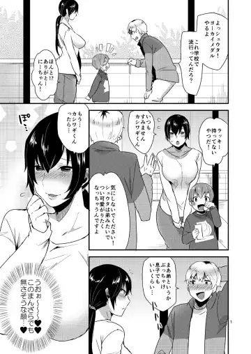 [Mogiki Hayami] Tonari no Okaa-san Fhentai - Page 2