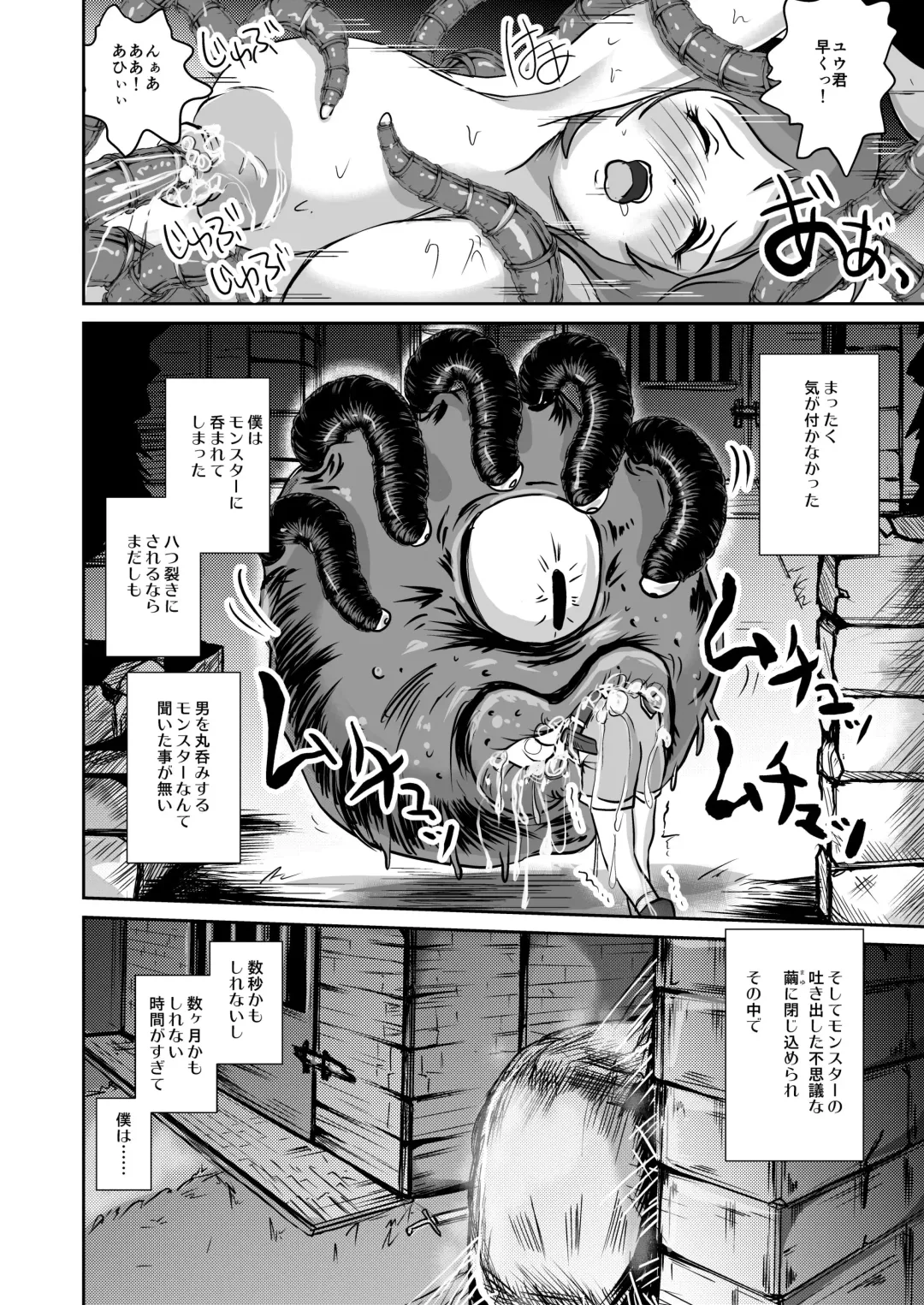 [Takaishi Fuu] Sayonara Oshiri no Ooki na Adele Fhentai - Page 16
