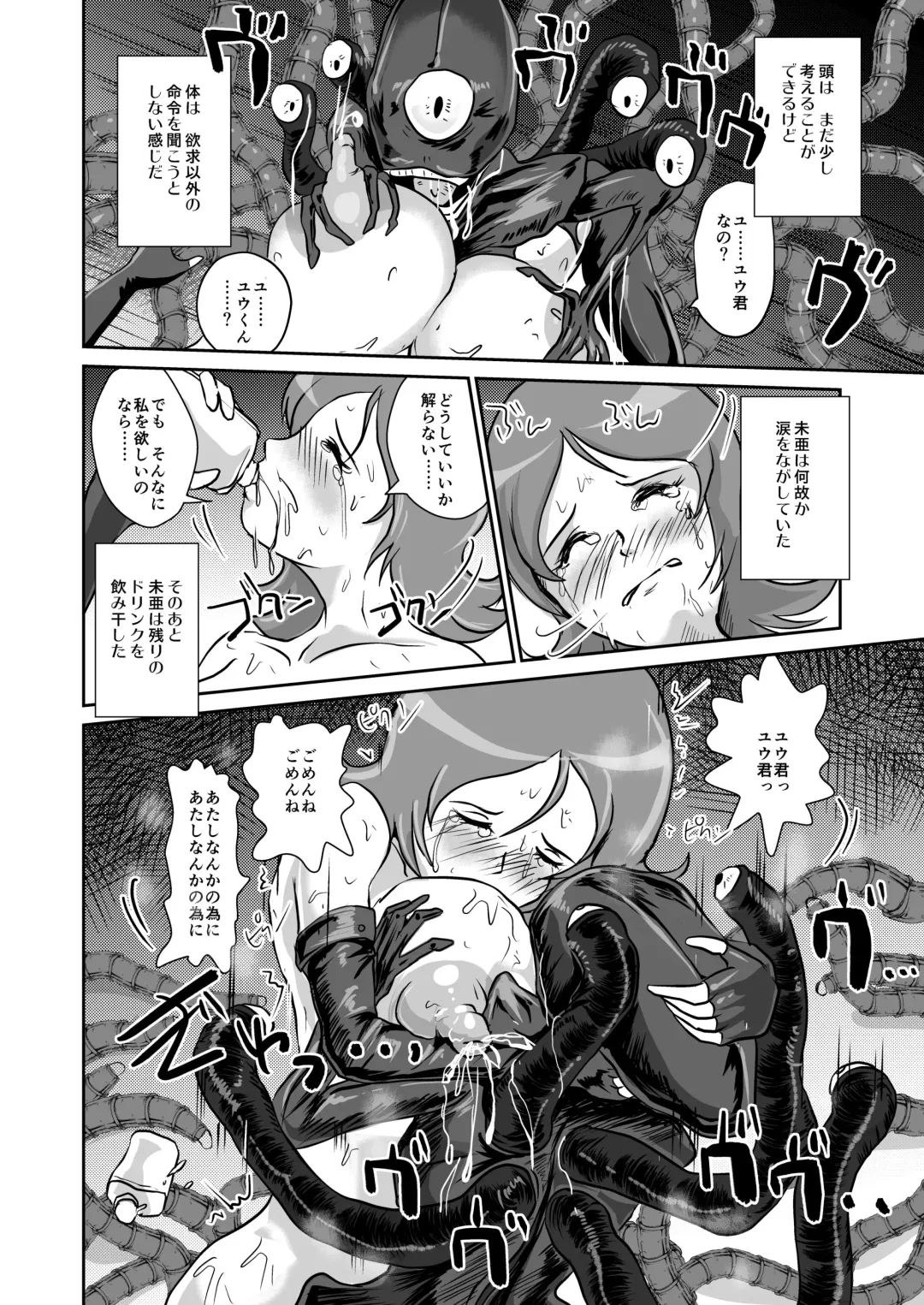 [Takaishi Fuu] Sayonara Oshiri no Ooki na Adele Fhentai - Page 20